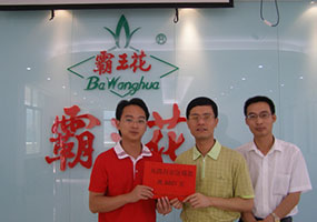 2008年5月,我司全體員工向四川災(zāi)區(qū)人民募捐善款