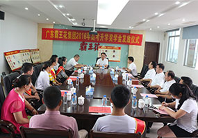 2016年度的員工子女獎(jiǎng)學(xué)金發(fā)放儀式