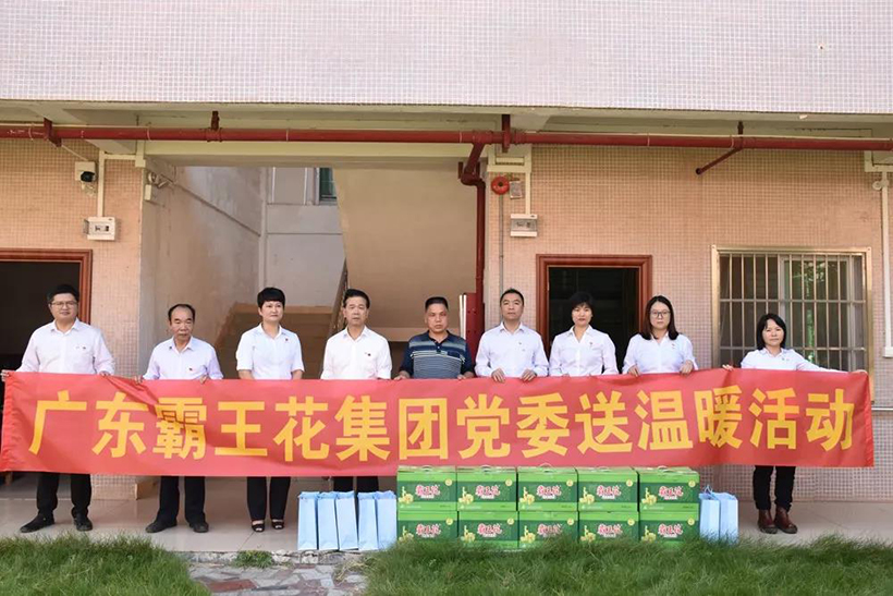 廣東霸王花集團(tuán)黨委到仙塘敬老院慰問老人
