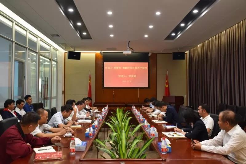 廣東霸王花集團(tuán)黨委書記羅友望同志講授“ 守初心 擔(dān)使命 做新時代合格共產(chǎn)黨員 ”專題黨課