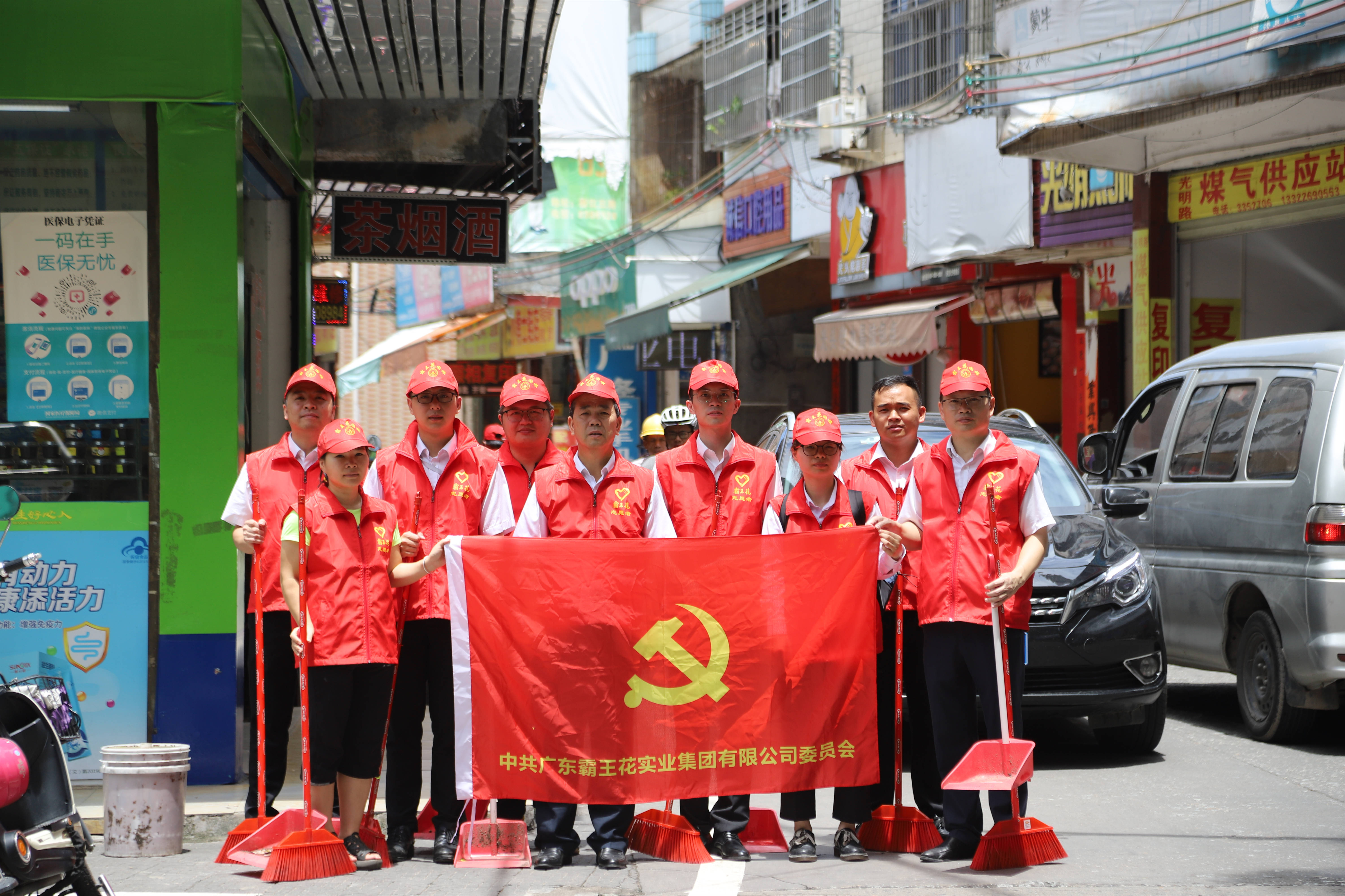 廣東霸王花集團(tuán)黨委開展網(wǎng)格責(zé)任點(diǎn)愛國衛(wèi)生運(yùn)動