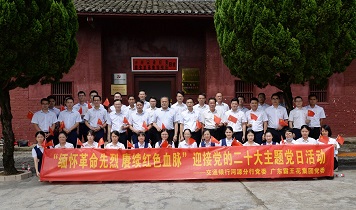 緬懷革命先烈 賡續(xù)紅色血脈 ▏廣東霸王花集團(tuán)黨委攜手交通銀行河源分行黨委聯(lián)合開展黨建共建主題黨日活動