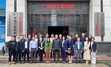交流增友誼，溝通謀發(fā)展 | 清華大學（河源）研修班三期同學代表到廣東霸王花集團參觀交流