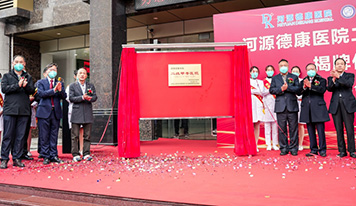 喜訊：河源德康醫(yī)院成功創(chuàng)建“二甲”讓患者享受更有溫度、有尊嚴的醫(yī)療服務