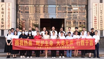 大美無聲，行勝于言--廣東霸王花集團(tuán)2023年無償獻(xiàn)血活動