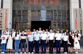 芳華待灼 履踐致遠(yuǎn)——廣東霸王花集團(tuán)召開2023年暑期大學(xué)生實(shí)習(xí)交流會