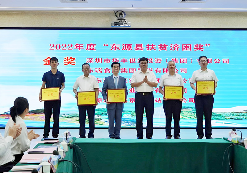 2023年6月30日,廣東霸王花集團(tuán)榮獲2022年度河源市廣東扶貧濟(jì)困“萬(wàn)綠杯”金杯。