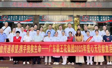 獻(xiàn)血傳遞希望,攜手挽救生命|廣東霸王花集團(tuán)開展2025年無償獻(xiàn)血活動(dòng)