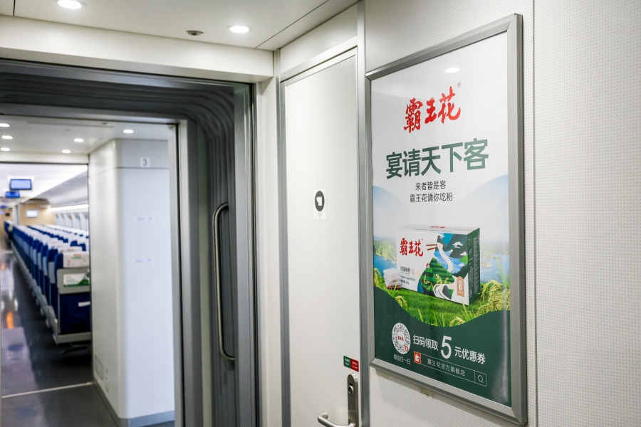 1639729231473495.jpg 贛深高鐵“霸王花”冠名列車4.jpg